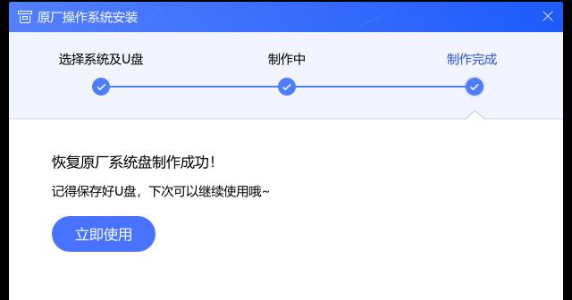 如何制作U盘系统安装盘（一步步教你制作自己的U盘系统安装盘）  第1张