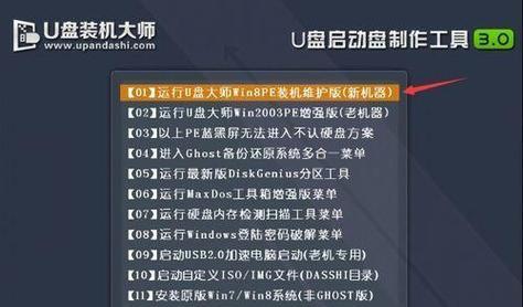 如何制作U盘系统安装盘（一步步教你制作自己的U盘系统安装盘）  第2张