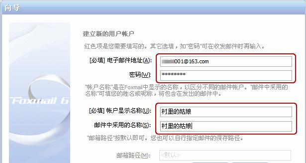 如何有效地创建电子邮箱地址（掌握关键技巧）  第2张