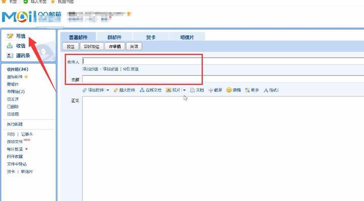 如何有效地创建电子邮箱地址（掌握关键技巧）  第3张
