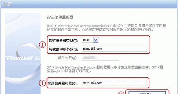 如何有效地创建电子邮箱地址（掌握关键技巧）  第1张