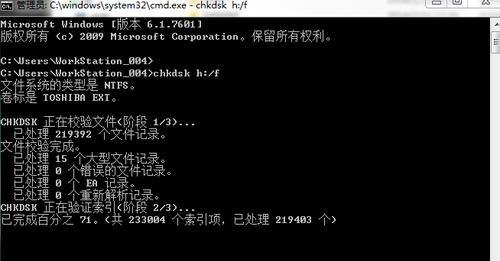 移动硬盘无法进入怎么办（解决移动硬盘无法进入的常见问题及方法）  第2张