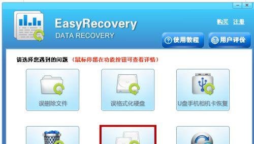 移动硬盘无法进入怎么办（解决移动硬盘无法进入的常见问题及方法）  第3张