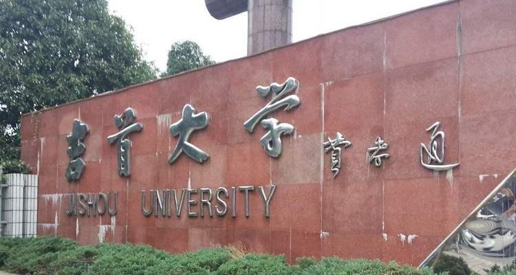 湘南学院（探秘湘南学院）  第2张
