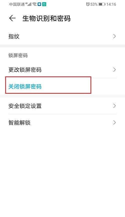 如何用手机实现远程控制另一个手机（实用技巧教程）  第2张