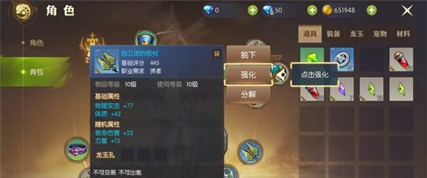 2024龙之谷毕业装备获取攻略（轻松获得优秀毕业装备）  第3张