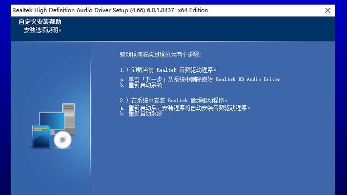 电脑声卡驱动安装失败怎么办  第2张