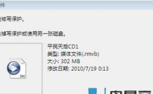 如何解除U盘写保护（详解U盘写保护解除方法）  第2张