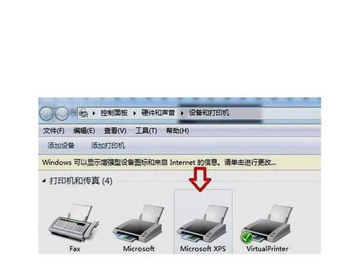 打印机脱机问题的解决方法（一步步教你解决打印机一直显示脱机的困扰）  第3张