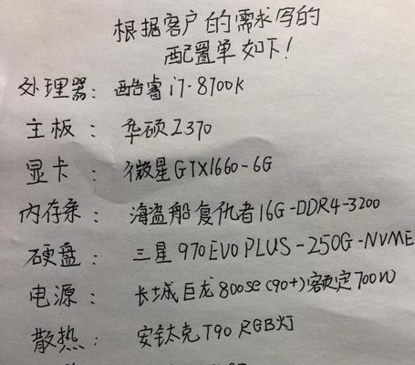 如何选择一台家用台式电脑（从配置到价格）  第3张
