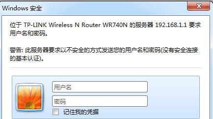 如何修改路由器的WiFi密码（详细教程）  第2张