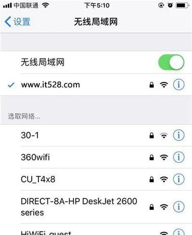 如何修改路由器的WiFi密码（详细教程）  第3张