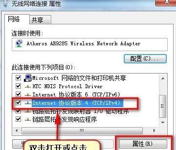 Win7局域网打印机共享设置详解（如何在Win7系统下实现局域网打印机共享）  第3张