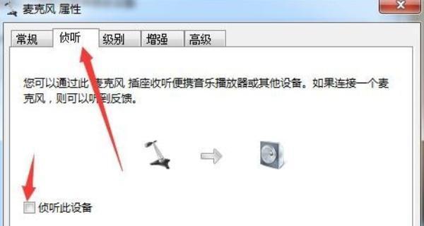 Win7麦克风无声音解决方法（Win7系统下麦克风没有声音该如何处理）  第1张