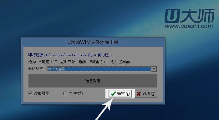 U盘装系统详细步骤图解（用U盘给电脑安装系统）  第3张
