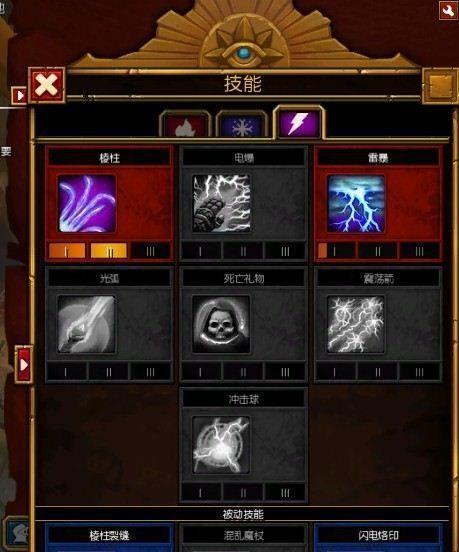 《火炬之光2控制台代码大全》（探索游戏内部）  第3张