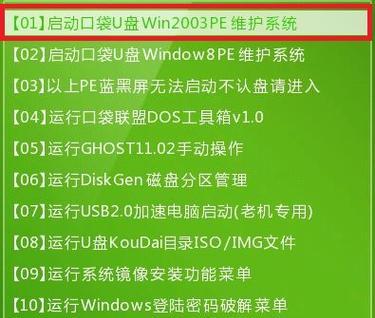 笔记本如何重装系统win7教程（详细步骤让你轻松搞定）  第3张