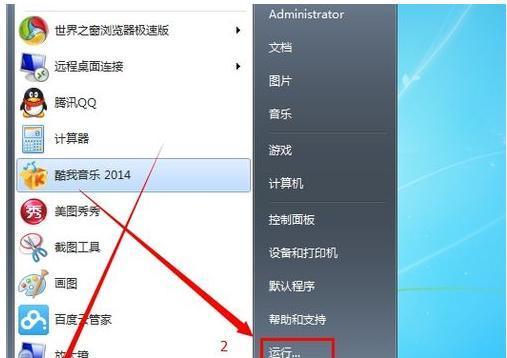 Win7电脑快速关机的小技巧（按下这三个键）  第3张