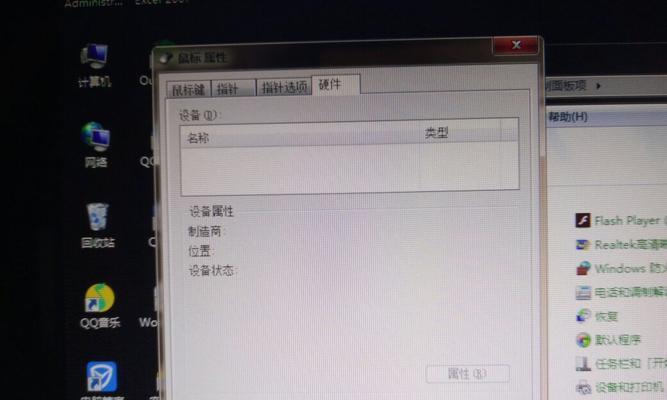 电脑无法关机怎么办？——解决电脑无法关机问题  第2张