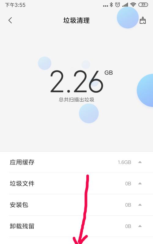 如何关闭手机全自动清理垃圾功能（关闭全自动清理）  第3张