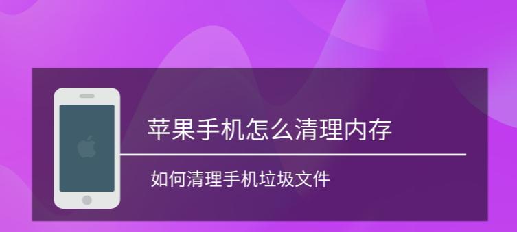 如何关闭手机全自动清理垃圾功能（关闭全自动清理）  第2张