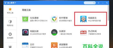 如何有效地禁止流氓软件自动安装（实用技巧和方法）  第2张
