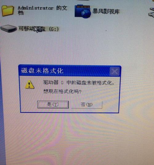 U盘无法打开和格式化的原因及解决方法（如何解决U盘无法打开和格式化的问题）  第1张