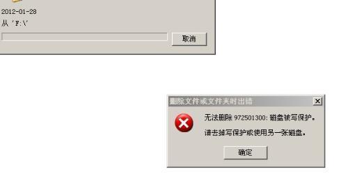 U盘无法打开和格式化的原因及解决方法（如何解决U盘无法打开和格式化的问题）  第3张