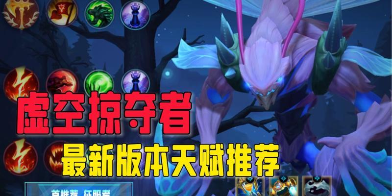 征服者天赋详解（掌握LOL英雄联盟最强天赋）  第2张