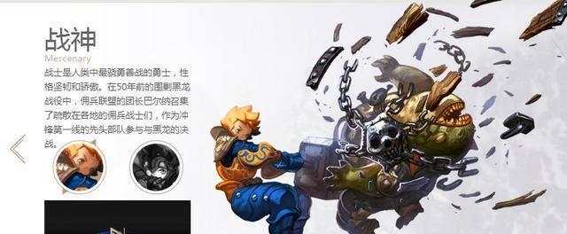 《龙之谷战士新职业——剑皇》（探索未知的冒险之路）  第3张