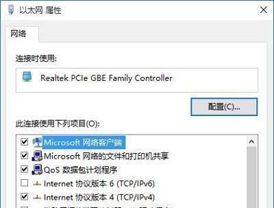 网络异常无法正常浏览网页的解决方法（如何应对网络异常引起的网页访问问题）  第2张