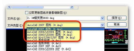 如何将DWF文件转换为DWG文件（简易教程及步骤）  第2张