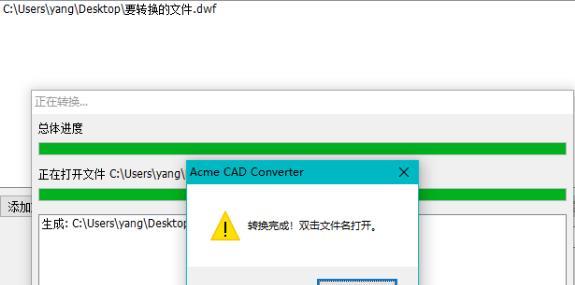如何将DWF文件转换为DWG文件（简易教程及步骤）  第3张