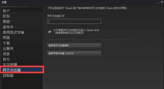 如何解决Steam社区118错误（详解Steam社区118错误出现原因及解决方法）  第3张