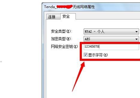电脑出现红叉无法联网怎么办（解决电脑网络无法连接的问题）  第2张