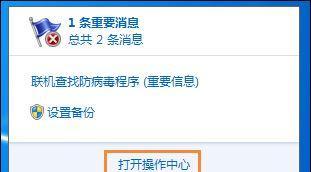 电脑出现红叉无法联网怎么办（解决电脑网络无法连接的问题）  第3张
