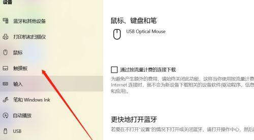 如何调整台式电脑鼠标灵敏度（快速调整鼠标灵敏度）  第2张