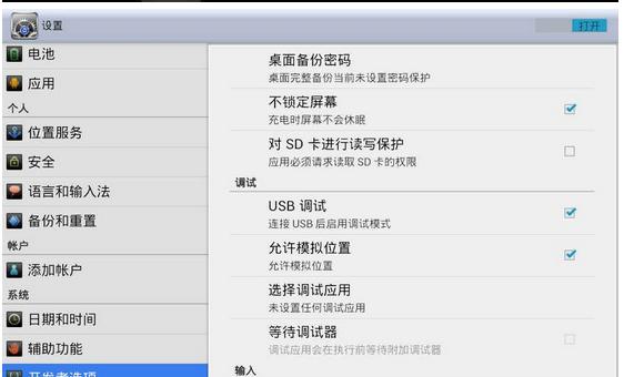 如何调整台式电脑鼠标灵敏度（快速调整鼠标灵敏度）  第3张