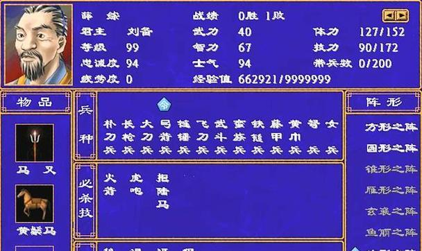 究竟谁是三国武将中的顶尖高手（揭秘三国武将排名前十名）  第1张