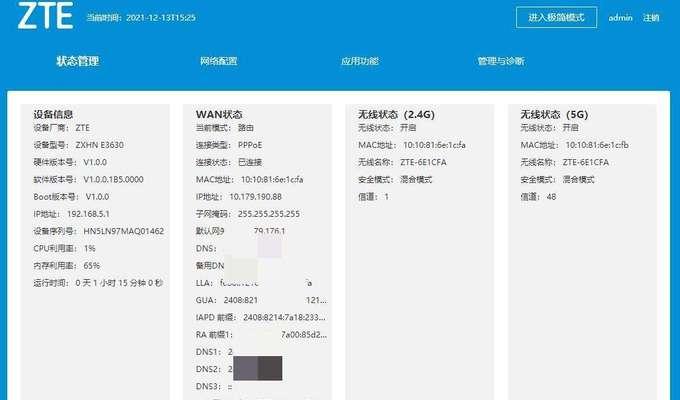 如何判断路由器CPU使用率是否正常（掌握正确方法）  第1张