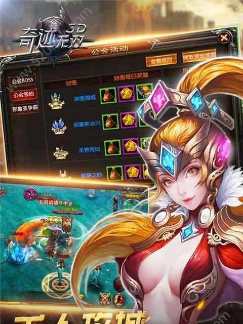 探寻最新3D手游网络游戏的玩法及魅力（深入了解3D手游网络游戏）  第2张