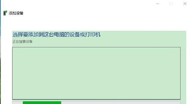 如何添加共享打印机（在局域网内添加共享打印机）  第3张