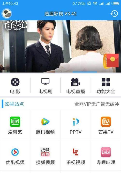 免费看电视软件推荐（2024年最新免费看电视软件大全）  第1张