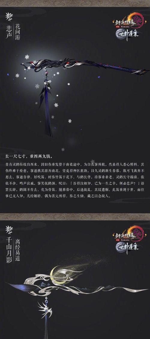 剑网三门派大全（探寻剑网三八大门派）  第2张