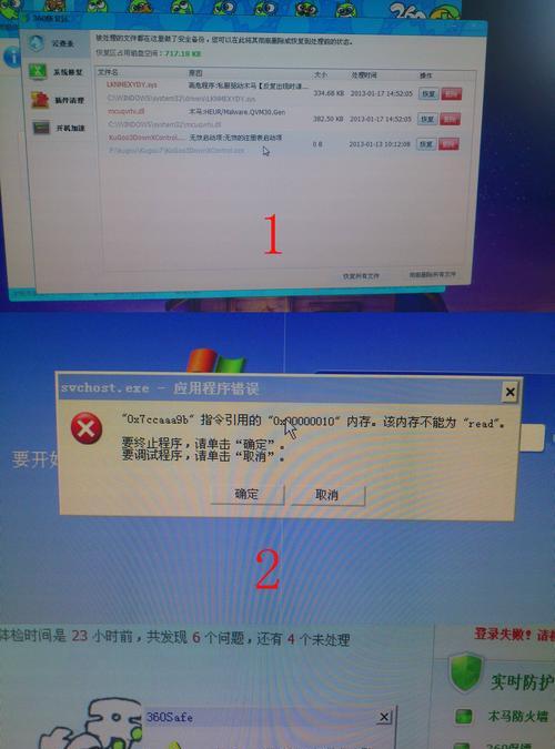 电脑无法开机的原因及解决方法（掌握这些技巧）  第3张
