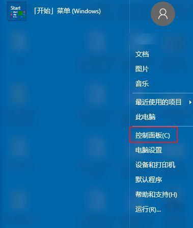 解决台式电脑屏幕暗的问题（调整屏幕亮度轻松搞定）  第2张