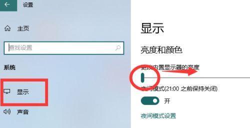 解决台式电脑屏幕暗的问题（调整屏幕亮度轻松搞定）  第1张