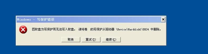 如何关闭U盘写保护开关（解除U盘写保护的实用方法）  第2张