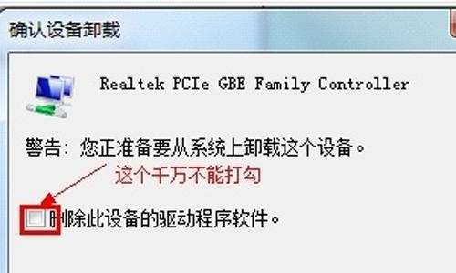 电脑网卡驱动被卸载了怎么恢复（如何在电脑上重新安装网卡驱动）  第1张
