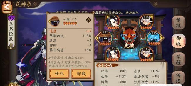 速度与座敷童子御魂搭配（以座敷童子为主角）  第1张